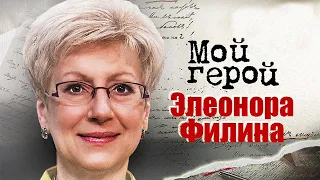 Элеонора Филина про Эдуарда Успенского, "Хорошие песни" и работу на радио