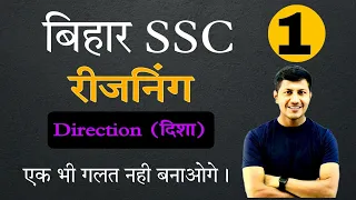 बिहार एसएससी रीजनिंग जबरदस्त वीडियो | BSSC reasoning | SSC GD reasoning | @mathsmasti