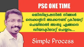 Deactivate Kerala PSC account|ഡിയാക്ടിവേറ്റ്  PSC പ്രൊഫൈൽ |#psc