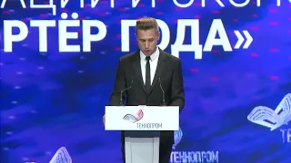 Премия Экспортер года ведущий Дмитрий Козачинский