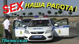 Тбилисская🔥"SEX наша работа ! Акт на кольце ! И немного о г@ндонах и правилах !"🔥