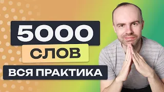 НЕМЕЦКИЙ ЯЗЫК - ТРЕНАЖЕР. ВЫУЧИМ 5000 НЕМЕЦКИХ СЛОВ.  НЕМЕЦКИЙ С НУЛЯ. ВСЕ УРОКИ. A0 A1 A2 B1 B2 C1