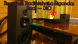 Сравнение звука Hi-Fi акустики Radiotehnika Rigonda с оригинальной записью CD Audio (Ronnie Dio)