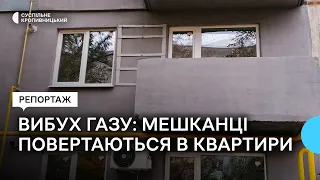 Вибух у кропивницькій багатоповерхівці. Мешканцям дозволили повертатись у свої квартири