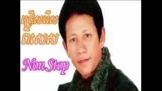 Noy Vanneth khmer Song | Khmer Old Song Non-stop | Khmer song Collection MP3