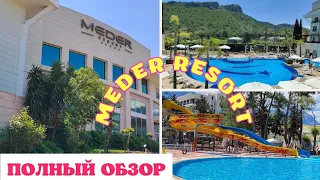 Полный обзор отеля MEDER RESORT 5* Кемер Турция