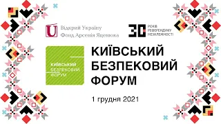 🔥🔥🔥 Найгучніша подія грудня - Київський безпековий форум / Арсеній Яценюк