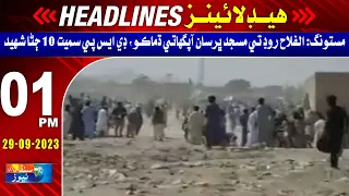 01 PM  l Headlines Sindh TV News  l  29 September 2023