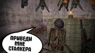 Оно говорит со мной. S.T.A.L.K.E.R. Возвращение в Зону #9