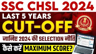 SSC CHSL 2024 | SSC CHSL Last 5 Years Cut Off | SSC CHSL Cut Off Analysis | SSC CHSL Cut Off