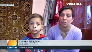 Штаб Рината Ахметова помогает тяжело больным детям