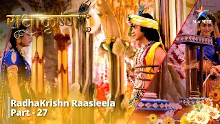 Full Video || राधाकृष्ण | RadhaKrishn Raasleela Part - 28 || RadhaKrishn