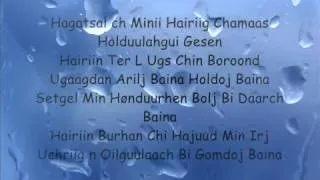 Egshiglen   Bi Daarch Baina with lyrics