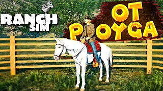 OT POYGA/THEDONNI BILAN POYGA QILDIK/RANCH SIMULATOR