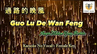 Guo Lu De Wan Feng 過路的晚風 - Hai Lai A Mu - Karaoke No Vocal - Female Key (Cover Desy Huang) Kunci G