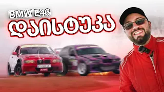 ერთ ღამეში ავაწყობთ ძრავს? KING OF DRIFT 2024 ROUND 1