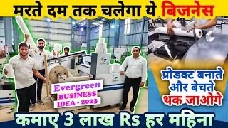 ये मरते दम तक चलने वाला बिज़नेस कमाकर देगा 3 लाख Rs हर महीने😮🔥| best business ideas | startup ideas