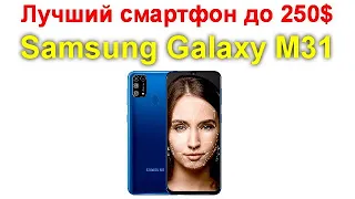 Обзор  Samsung Galaxy M31