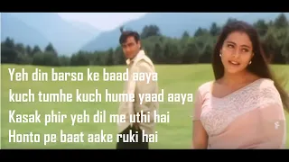 PYAR KE LIYE CHAR PAL  DIL KYA KARE  ALKA YAGNIK  LYRICAL  BEST ROMANTIC SONGS  BOLLYWO