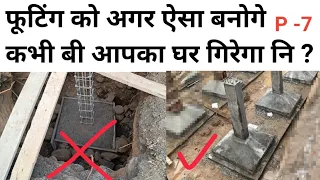 Footing failure | Big mistake in Footing | Why Trapezoidal footing is important | reason of cracks