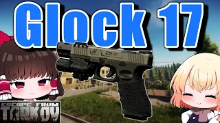 #206  Glock17が使いやすくてかっこよすぎる！【EFT】【タルコフ】【ゆっくり実況】