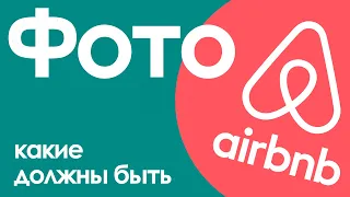 Фото квартиры для сдачи на airbnb – как правильно фотографировать жилье