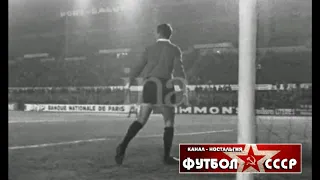 1967 Olympique (Marseille, France) - Dynamo (Moscow) 0-2 Friendly football match