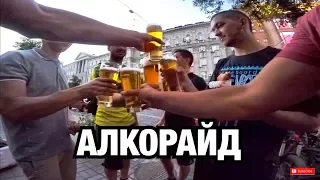 НЕЭПИЧНЫЙ АЛКОРАЙД! Старые пердуны снова в деле.