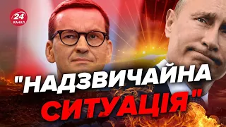 ❗❗ Польща скликає ТЕРМІНОВУ нараду через удар РФ? / Коментар Моравецького