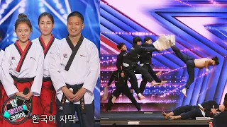 【번역】한국의 도전  태권도 팀에 심사원과 관객들이 경악！ | AGT 2021