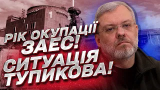 ❗ Ситуація тупикова! Росія не хоче мирно віддавати Запорізьку АЕС! | Герман Галущенко