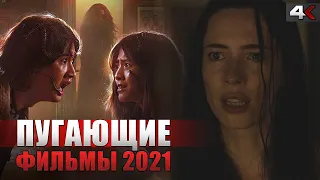 15 страшных фильмов на Хэллоуин 2021