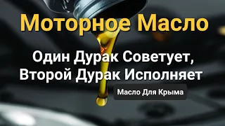 Skoda: Масло. Куда Слать Этих Советщиков?🤦‍♂️ (2022)