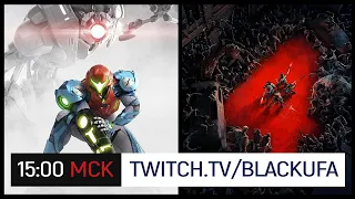 Metroid Dread / Back 4 Blood РЕЛИЗ