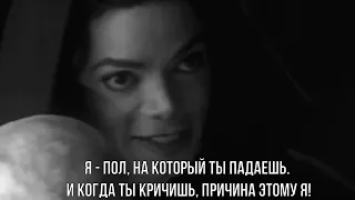 Michael Jackson -  УГРОЖАЮЩИЙ THREATENED (Remix)