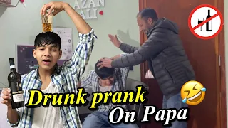 Drunk Prank On Papa🤣