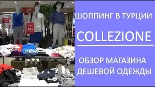 👕Магазин одежды в Макр Анталия👙Collezione👚Бюджетная одежда. Шоппинг марафон Meryem Isabella