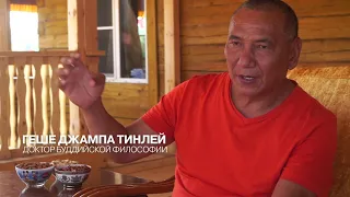 ГЕШЕ ДЖАМПА ТИНЛЕЙ. Как развивать свой ум.