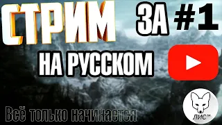 🐱‍👓🥇БИТВА KAHAЛOB ЗА ТОП РУССКОГО ЮТУБА//SlivkiShow VS HowToBasic И FROST VS //КТО ПОБЕДИТ!?🐱‍🥇