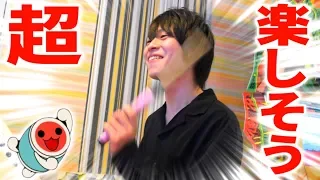 太鼓の達人を超楽しそうにプレイする人が居るらしい。【Taiko Drum Monster】