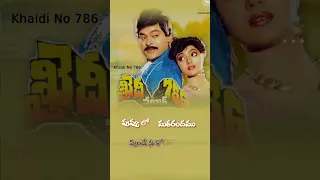 Guvva Gorinkatho | Khaidi no 786 | Chiranjeevi | Bhanupriya | Veturi | Rajkoti | SPB | Sjanaki