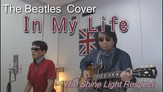 "In My Life" The Beatles (Cover)【The Shine Light Respect】60s 70s Classic Rock Cover