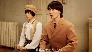 役所広司＆杉咲花＆神木隆之介、謎の“ニューニュー語”でコミカルな演技（CM クラフトボス／役所広司 神木隆之介 杉咲花）