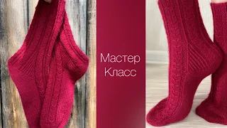 Носки спицами / Мастер-Класс