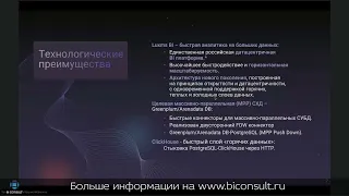 Тест-драйв российской BI #6 Luxms BI
