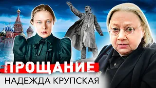 Надежда Крупская. За что Сталин ненавидел жену Ильича и как превратил ее жизнь в ад?