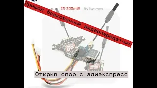 RUSH Nano VTX 48 каналов 350  FPV видеопередатчик и  мини  передатчик VTX 0/25/50/200 мВт 5,8 ГГц