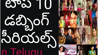 Top 10 Hindi Dubbed Serials| Telugu Scope