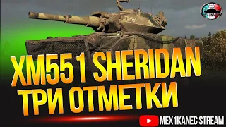 Sheridan ЧЕЛЛЕНДЖ ✮ 5000+ СУМАРКИ  ЗА 10 БОЁВ