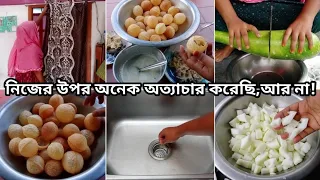 জীবনে উঠা-পড়া না থাকলে মানুষ চেনা  যায়না//কিছু কথা আজ বলতে বাধ্য হলাম//Shuk Dukher Songshar